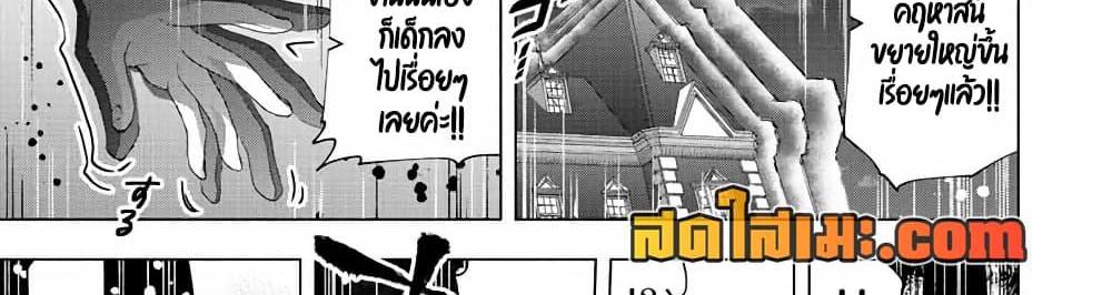 A Rank Party wo Ridatsu Shita Ore wa, Moto Oshiego Tachi to Meikyuu Shinbu wo Mezasu แปลไทย