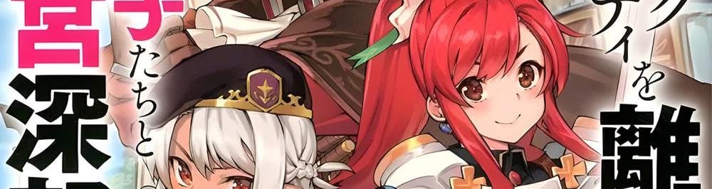 A Rank Party wo Ridatsu Shita Ore wa, Moto Oshiego Tachi to Meikyuu Shinbu wo Mezasu แปลไทย