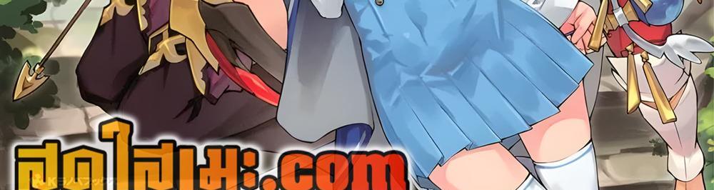 A Rank Party wo Ridatsu Shita Ore wa, Moto Oshiego Tachi to Meikyuu Shinbu wo Mezasu แปลไทย