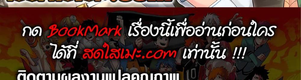 A Rank Party wo Ridatsu Shita Ore wa, Moto Oshiego Tachi to Meikyuu Shinbu wo Mezasu แปลไทย