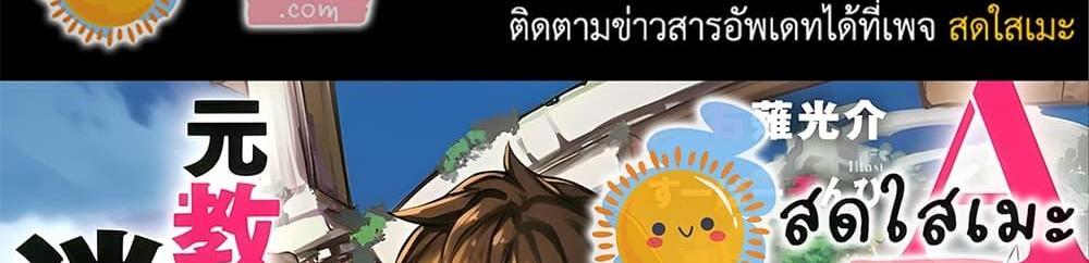 A Rank Party wo Ridatsu Shita Ore wa, Moto Oshiego Tachi to Meikyuu Shinbu wo Mezasu แปลไทย