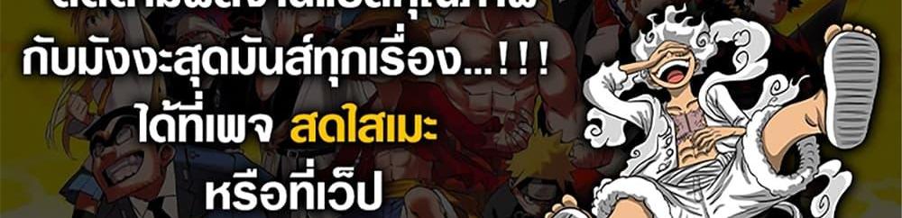 A Rank Party wo Ridatsu Shita Ore wa, Moto Oshiego Tachi to Meikyuu Shinbu wo Mezasu แปลไทย
