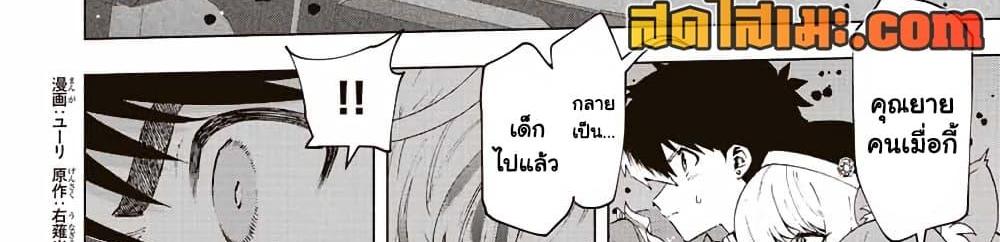 A Rank Party wo Ridatsu Shita Ore wa, Moto Oshiego Tachi to Meikyuu Shinbu wo Mezasu แปลไทย