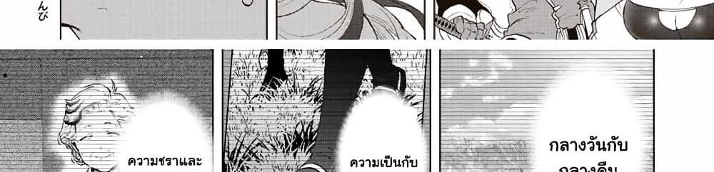A Rank Party wo Ridatsu Shita Ore wa, Moto Oshiego Tachi to Meikyuu Shinbu wo Mezasu แปลไทย