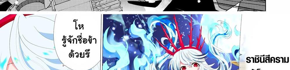 A Rank Party wo Ridatsu Shita Ore wa, Moto Oshiego Tachi to Meikyuu Shinbu wo Mezasu แปลไทย