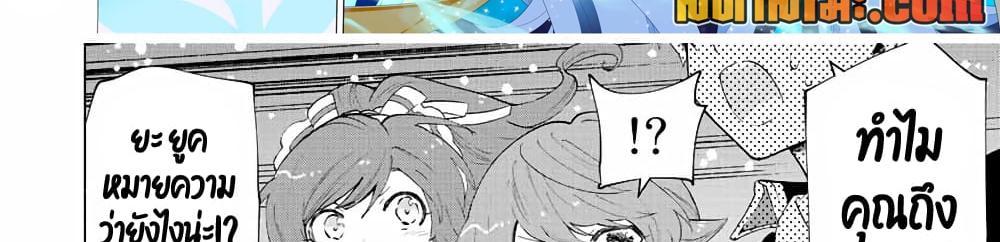 A Rank Party wo Ridatsu Shita Ore wa, Moto Oshiego Tachi to Meikyuu Shinbu wo Mezasu แปลไทย
