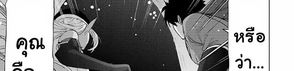 A Rank Party wo Ridatsu Shita Ore wa, Moto Oshiego Tachi to Meikyuu Shinbu wo Mezasu แปลไทย