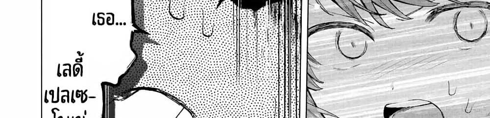A Rank Party wo Ridatsu Shita Ore wa, Moto Oshiego Tachi to Meikyuu Shinbu wo Mezasu แปลไทย