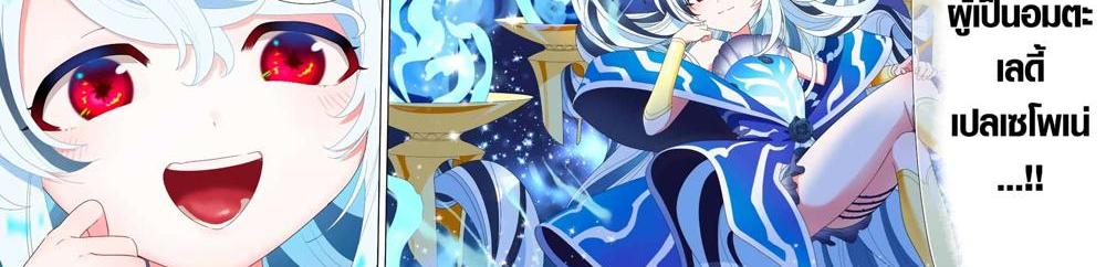 A Rank Party wo Ridatsu Shita Ore wa, Moto Oshiego Tachi to Meikyuu Shinbu wo Mezasu แปลไทย