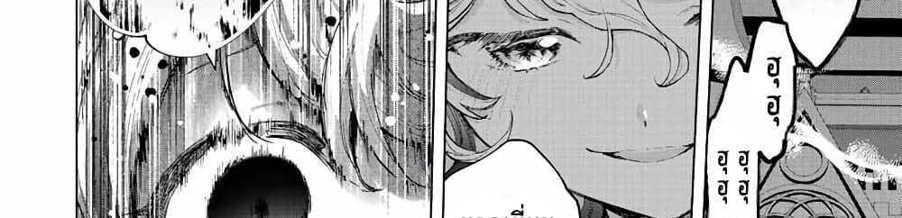 A Rank Party wo Ridatsu Shita Ore wa, Moto Oshiego Tachi to Meikyuu Shinbu wo Mezasu แปลไทย