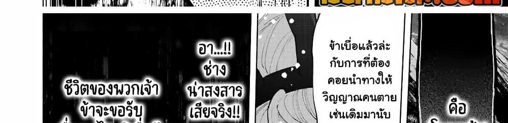 A Rank Party wo Ridatsu Shita Ore wa, Moto Oshiego Tachi to Meikyuu Shinbu wo Mezasu แปลไทย