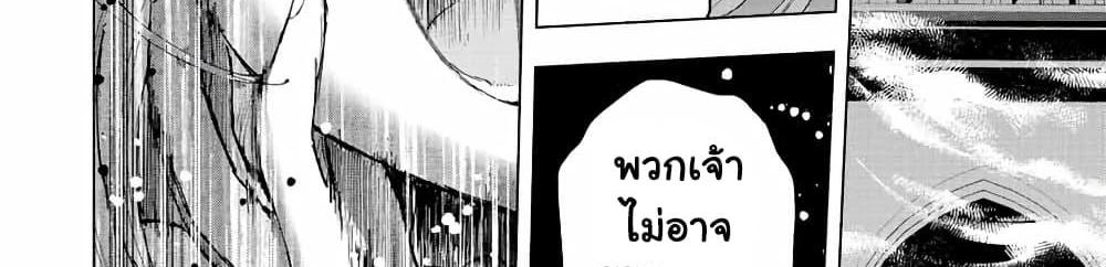 A Rank Party wo Ridatsu Shita Ore wa, Moto Oshiego Tachi to Meikyuu Shinbu wo Mezasu แปลไทย