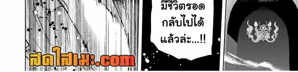 A Rank Party wo Ridatsu Shita Ore wa, Moto Oshiego Tachi to Meikyuu Shinbu wo Mezasu แปลไทย