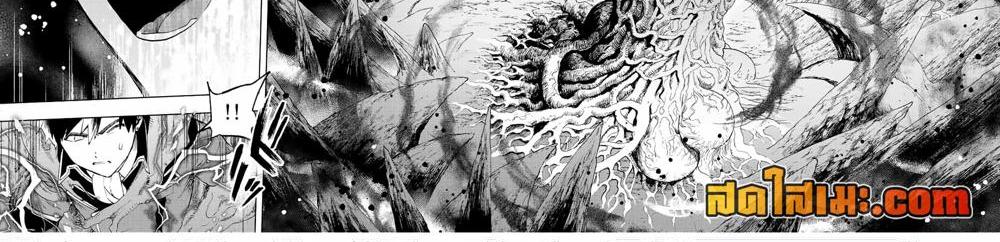 A Rank Party wo Ridatsu Shita Ore wa, Moto Oshiego Tachi to Meikyuu Shinbu wo Mezasu แปลไทย