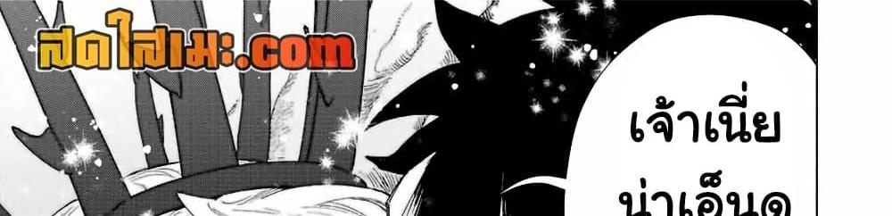 A Rank Party wo Ridatsu Shita Ore wa, Moto Oshiego Tachi to Meikyuu Shinbu wo Mezasu แปลไทย