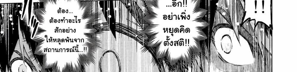 A Rank Party wo Ridatsu Shita Ore wa, Moto Oshiego Tachi to Meikyuu Shinbu wo Mezasu แปลไทย