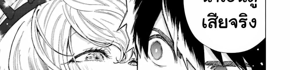 A Rank Party wo Ridatsu Shita Ore wa, Moto Oshiego Tachi to Meikyuu Shinbu wo Mezasu แปลไทย