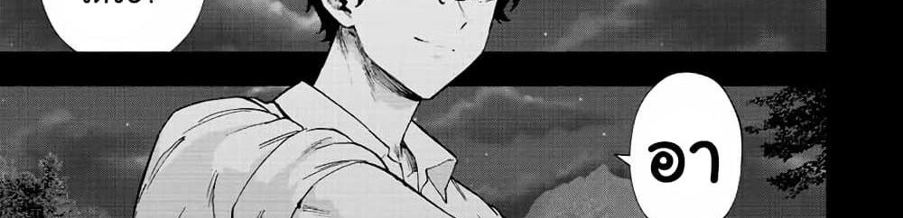 A Rank Party wo Ridatsu Shita Ore wa, Moto Oshiego Tachi to Meikyuu Shinbu wo Mezasu แปลไทย