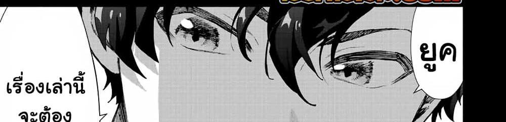 A Rank Party wo Ridatsu Shita Ore wa, Moto Oshiego Tachi to Meikyuu Shinbu wo Mezasu แปลไทย