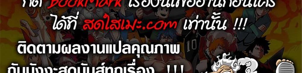 A Rank Party wo Ridatsu Shita Ore wa, Moto Oshiego Tachi to Meikyuu Shinbu wo Mezasu แปลไทย