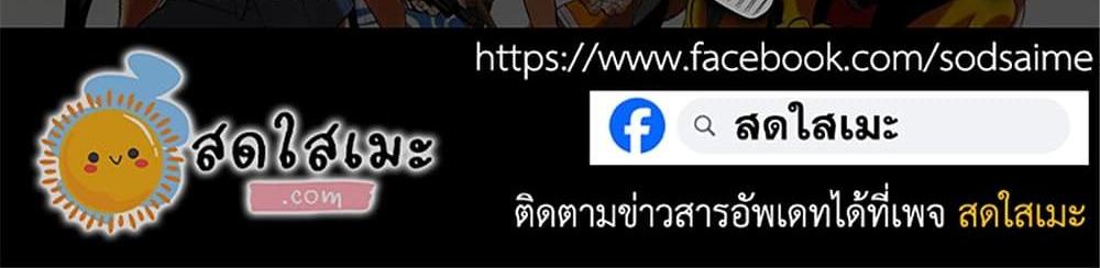 A Rank Party wo Ridatsu Shita Ore wa, Moto Oshiego Tachi to Meikyuu Shinbu wo Mezasu แปลไทย