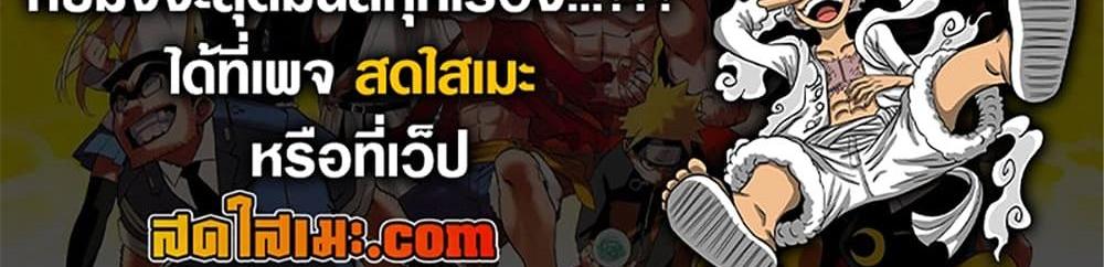 A Rank Party wo Ridatsu Shita Ore wa, Moto Oshiego Tachi to Meikyuu Shinbu wo Mezasu แปลไทย