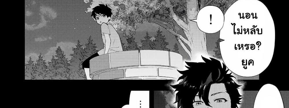 A Rank Party wo Ridatsu Shita Ore wa, Moto Oshiego Tachi to Meikyuu Shinbu wo Mezasu แปลไทย