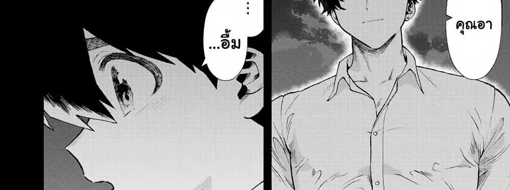 A Rank Party wo Ridatsu Shita Ore wa, Moto Oshiego Tachi to Meikyuu Shinbu wo Mezasu แปลไทย