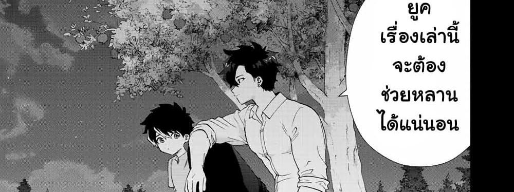 A Rank Party wo Ridatsu Shita Ore wa, Moto Oshiego Tachi to Meikyuu Shinbu wo Mezasu แปลไทย