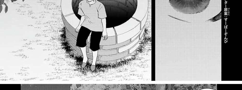 A Rank Party wo Ridatsu Shita Ore wa, Moto Oshiego Tachi to Meikyuu Shinbu wo Mezasu แปลไทย