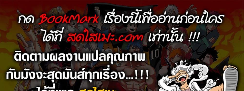 A Rank Party wo Ridatsu Shita Ore wa, Moto Oshiego Tachi to Meikyuu Shinbu wo Mezasu แปลไทย