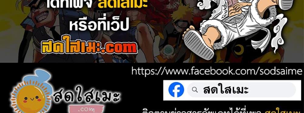 A Rank Party wo Ridatsu Shita Ore wa, Moto Oshiego Tachi to Meikyuu Shinbu wo Mezasu แปลไทย