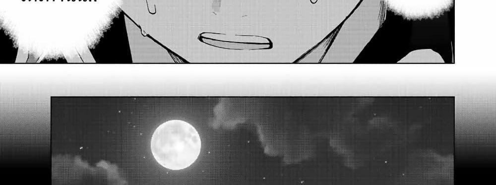 A Rank Party wo Ridatsu Shita Ore wa, Moto Oshiego Tachi to Meikyuu Shinbu wo Mezasu แปลไทย