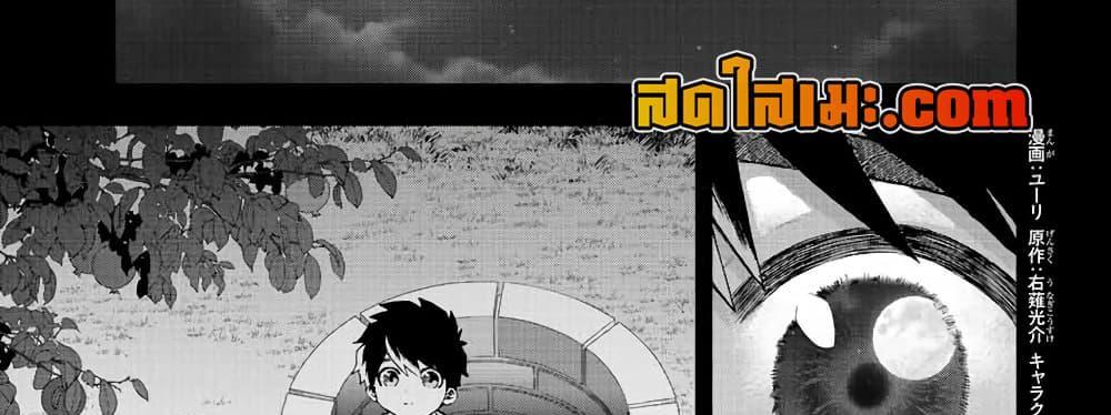 A Rank Party wo Ridatsu Shita Ore wa, Moto Oshiego Tachi to Meikyuu Shinbu wo Mezasu แปลไทย