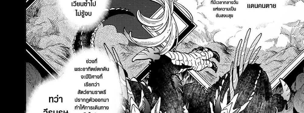 A Rank Party wo Ridatsu Shita Ore wa, Moto Oshiego Tachi to Meikyuu Shinbu wo Mezasu แปลไทย