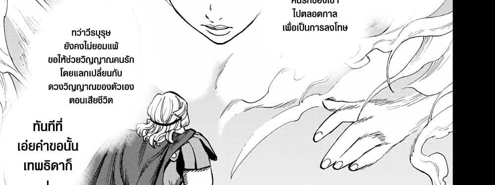 A Rank Party wo Ridatsu Shita Ore wa, Moto Oshiego Tachi to Meikyuu Shinbu wo Mezasu แปลไทย