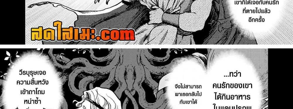 A Rank Party wo Ridatsu Shita Ore wa, Moto Oshiego Tachi to Meikyuu Shinbu wo Mezasu แปลไทย