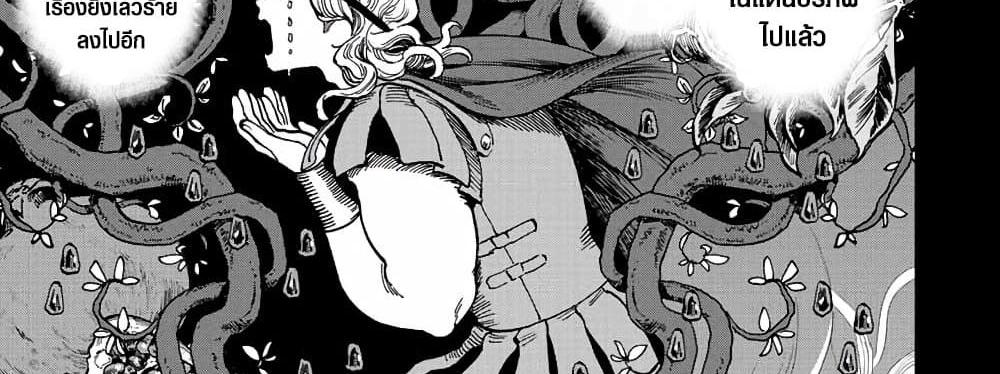 A Rank Party wo Ridatsu Shita Ore wa, Moto Oshiego Tachi to Meikyuu Shinbu wo Mezasu แปลไทย