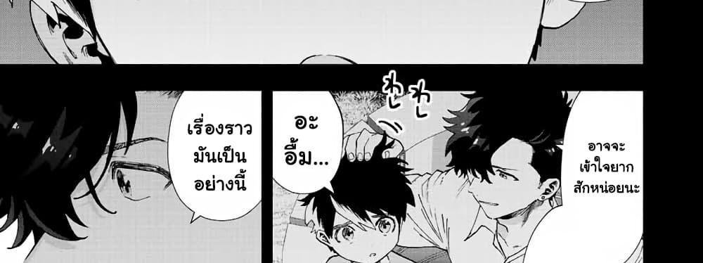A Rank Party wo Ridatsu Shita Ore wa, Moto Oshiego Tachi to Meikyuu Shinbu wo Mezasu แปลไทย