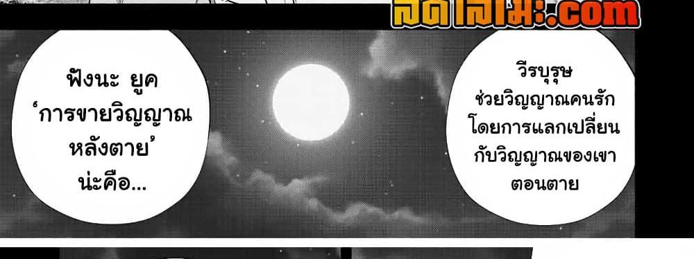 A Rank Party wo Ridatsu Shita Ore wa, Moto Oshiego Tachi to Meikyuu Shinbu wo Mezasu แปลไทย