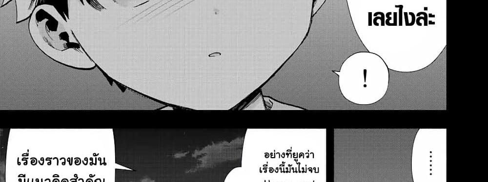 A Rank Party wo Ridatsu Shita Ore wa, Moto Oshiego Tachi to Meikyuu Shinbu wo Mezasu แปลไทย