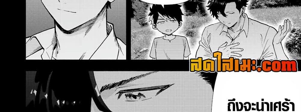 A Rank Party wo Ridatsu Shita Ore wa, Moto Oshiego Tachi to Meikyuu Shinbu wo Mezasu แปลไทย