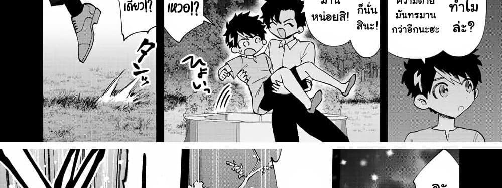 A Rank Party wo Ridatsu Shita Ore wa, Moto Oshiego Tachi to Meikyuu Shinbu wo Mezasu แปลไทย