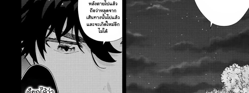 A Rank Party wo Ridatsu Shita Ore wa, Moto Oshiego Tachi to Meikyuu Shinbu wo Mezasu แปลไทย