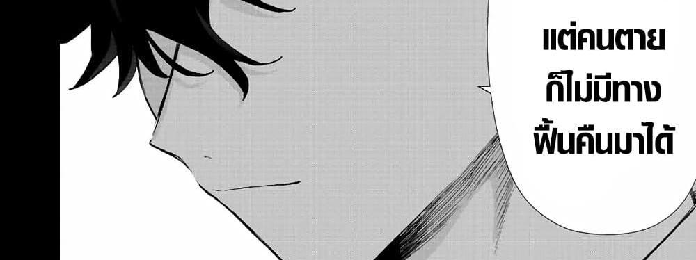 A Rank Party wo Ridatsu Shita Ore wa, Moto Oshiego Tachi to Meikyuu Shinbu wo Mezasu แปลไทย