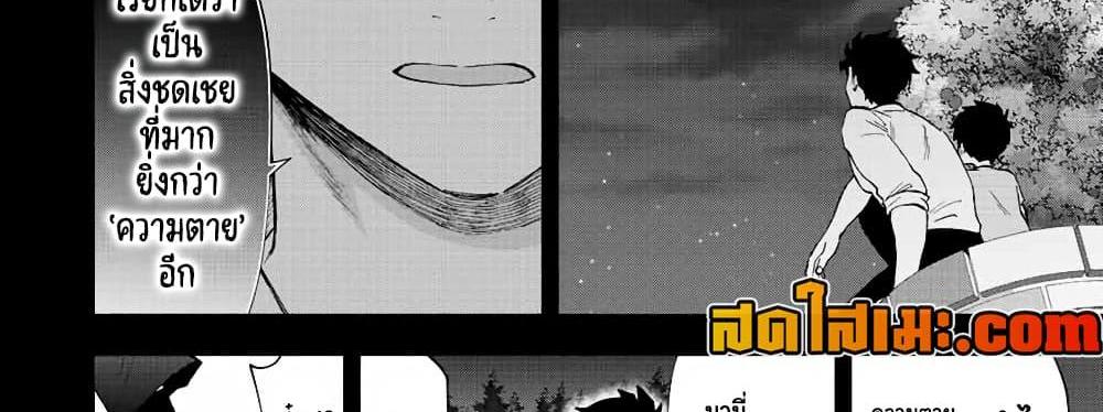 A Rank Party wo Ridatsu Shita Ore wa, Moto Oshiego Tachi to Meikyuu Shinbu wo Mezasu แปลไทย