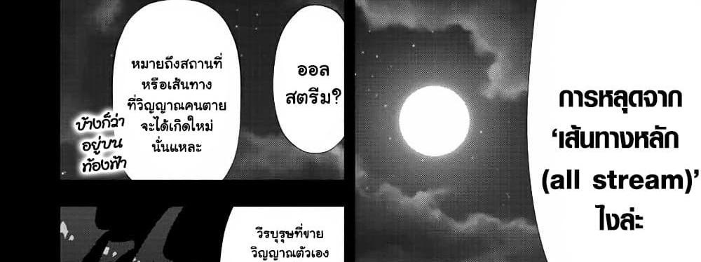 A Rank Party wo Ridatsu Shita Ore wa, Moto Oshiego Tachi to Meikyuu Shinbu wo Mezasu แปลไทย