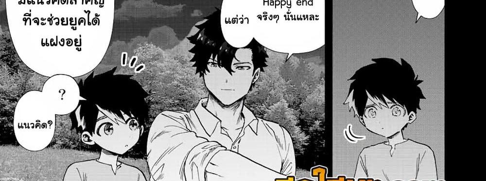 A Rank Party wo Ridatsu Shita Ore wa, Moto Oshiego Tachi to Meikyuu Shinbu wo Mezasu แปลไทย