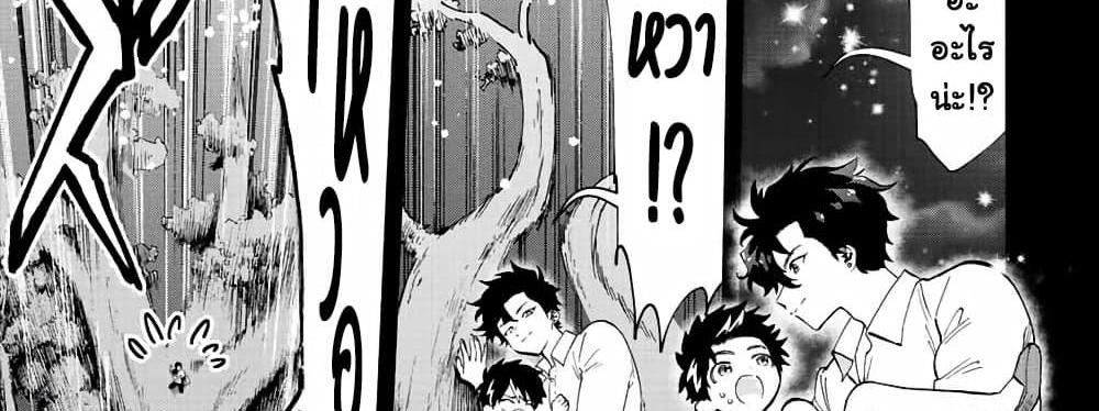 A Rank Party wo Ridatsu Shita Ore wa, Moto Oshiego Tachi to Meikyuu Shinbu wo Mezasu แปลไทย