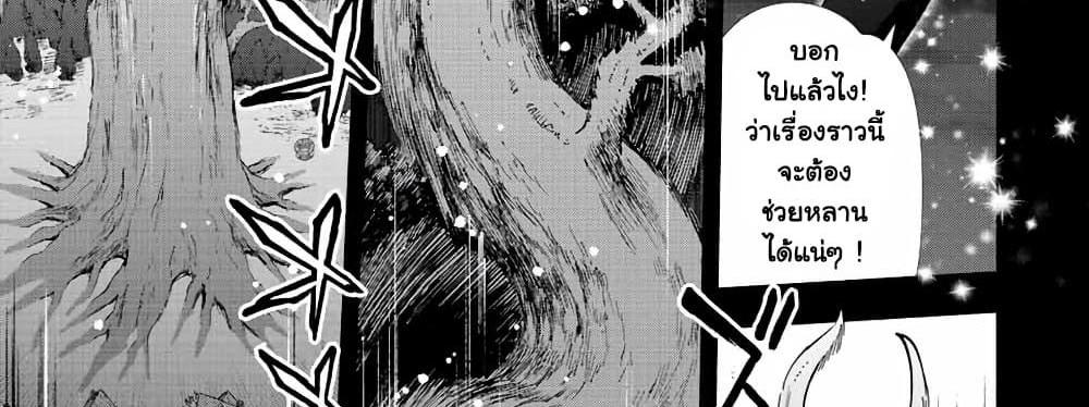 A Rank Party wo Ridatsu Shita Ore wa, Moto Oshiego Tachi to Meikyuu Shinbu wo Mezasu แปลไทย